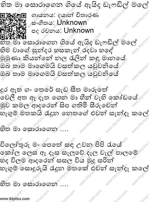 Daffodil Mala Lyrics